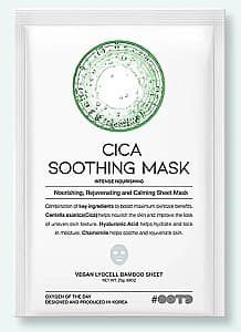 Маска для лица #OOTD Cica Soothing Mask
