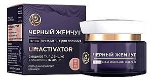 Крем для лица Черный Жемчуг Cream-Mask Lift Activator (8720182992383)
