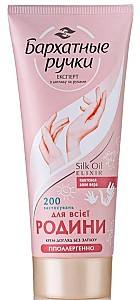 Крем для рук Бархатные Ручки The Whole Family (8720633004375)