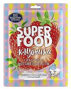 Маска для лица Сто Рецептов Красоты Cleansing (8714100831205)