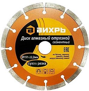 Диск для болгарки Вихрь 731033