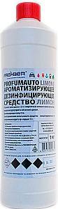 Очистка салона Fraber Profumauto Limone 1кг