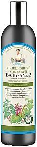 Conditioner pentru par Retetele Bunicii Agafia Traditional Siberian Balm nr. 2