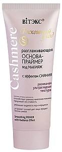 Праймер для лица Vitex Smoothing Primer