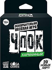 Joc de masa GaGa Games Chpok de buzunar GG331