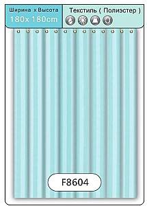 Perdea de baie Frap F 8604(1.8x1.8m) Green