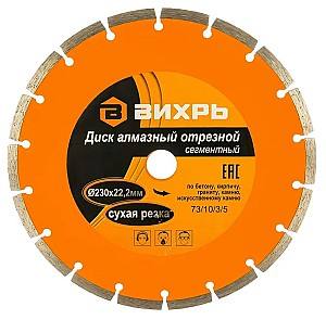 Disc de taiere Vihr 230 * 22.2 mm