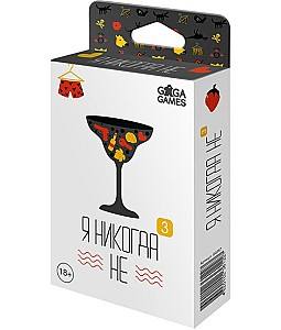 Joc de masa GaGa Games Eu niciodata nu 3 18+ (GG357)