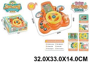 Jucarie interactiva HD 83857