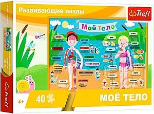 Пазлы Toys outlet «Моё тело»