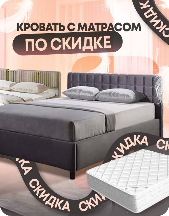 Вместе выгоднее!