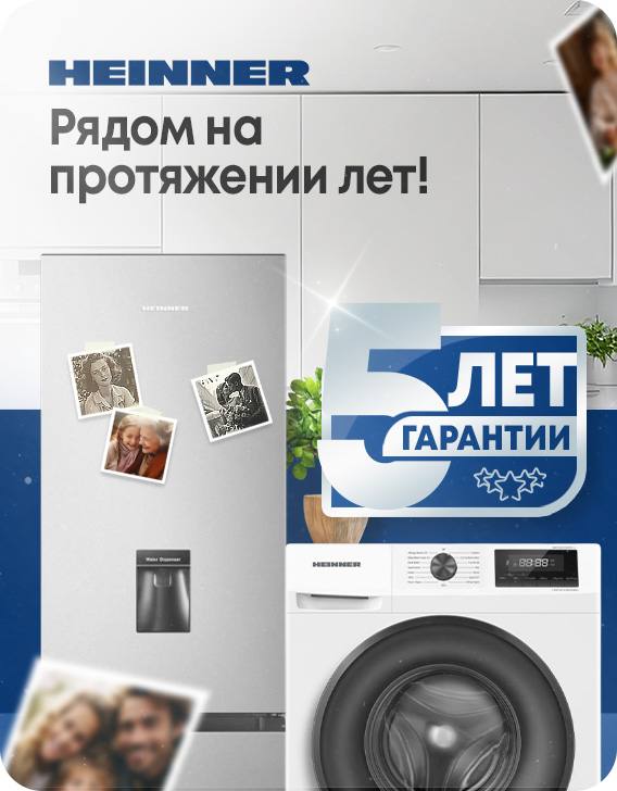 5 лет гарантии