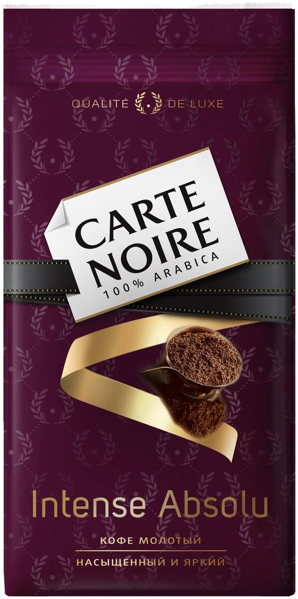 Кофе Carte Noire Intense Absolu 230 г