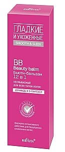 Кондиционер для волос Bielita BB Beauty Balm 12 in 1