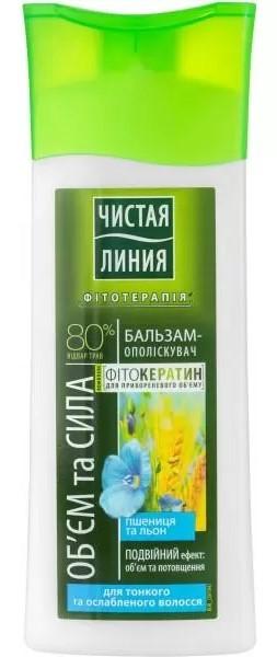 Conditioner pentru par Cistaia Linia Volume and Strength (8714100715031)