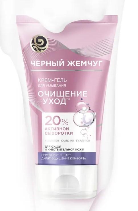 Gel pentru fata Черный Жемчуг Сleansing and Сare (8714100704868)