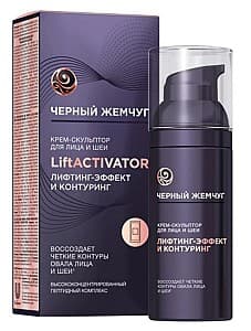 Крем для лица Черный Жемчуг Lift Activator (8714100902172)