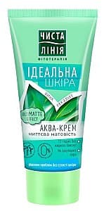 Крем для лица Чистая линия Ideal Skin (8720633002715)