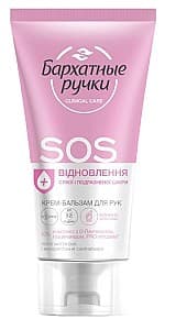 Crema pentru maini Бархатные Ручки SOS Recovery Skin