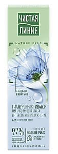 Крем для лица Чистая линия Hyaluron Activator (8720182995155)