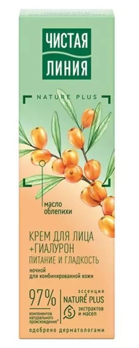 Crema pentru fata Cistaia Linia Nutrition and Smoothness