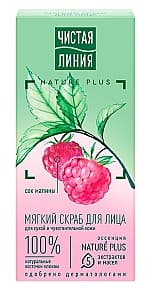 Scrub pentru fata Cistaia Linia Raspberry (8714100832509)