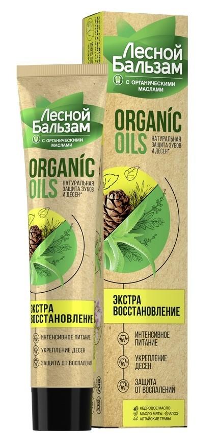 Зубная паста Лесной Бальзам Extra Recovery (8714100865446)