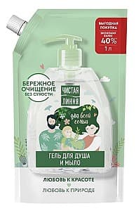 Жидкое мыло для рук Чистая линия Liquid soap and Shower gel (8720633006256)