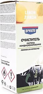 Очистка салона Presto Lemon 150 ml (217838)