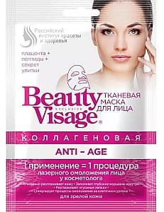 Masca pentru fata Fito Cosmetic Anti-Age (4680038241420)