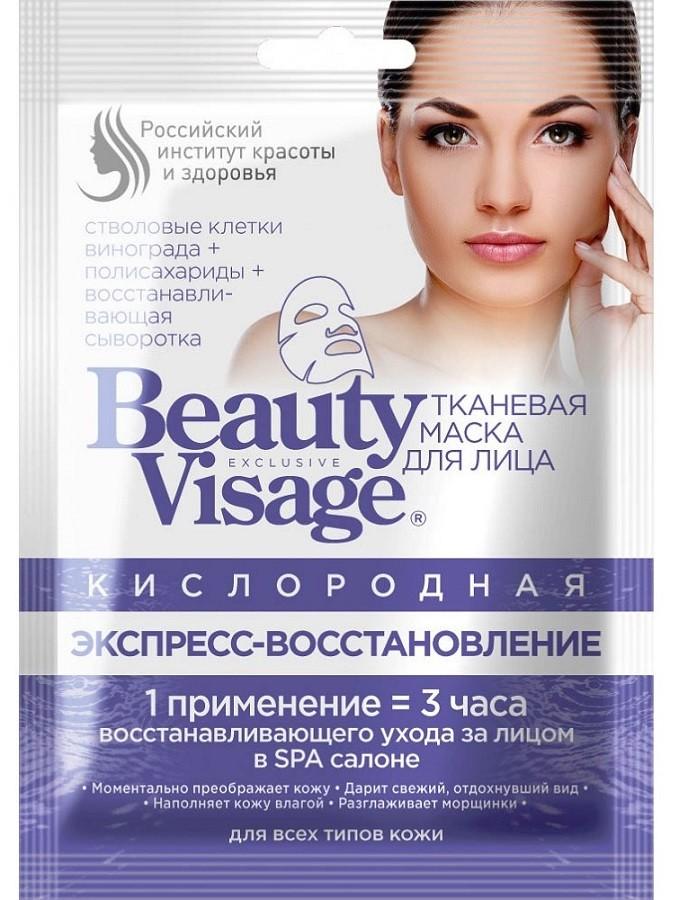 Masca pentru fata Fito Cosmetic Express recovery (4680038241444)