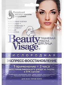 Маска для лица Fito Cosmetic Express recovery (4680038241444)