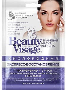 Masca pentru fata Fito Cosmetic Express recovery (4680038241444)