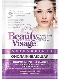 Masca pentru fata Fito Cosmetic Rejuvenating (4680038241369)