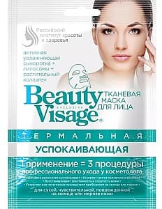 Masca pentru fata Fito Cosmetic Calming (4680038241482)