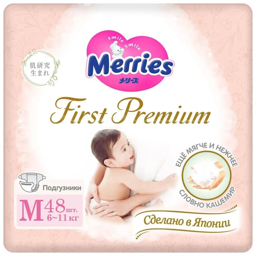 Pampers Merries First Premium marimea M (6-11 kg), 48 buc.