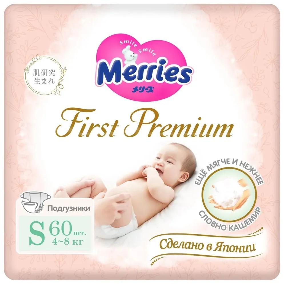 Pampers Merries First Premium marimea S (4-8 kg), 60 buc.