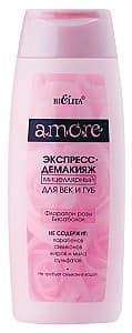 Средство для снятия макияжа Bielita Express Makeup Remover