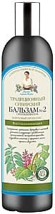 Кондиционер для волос Рецепты Бабушки Агафьи Traditional Siberian Balm nr. 2