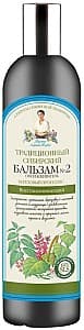 Кондиционер для волос Рецепты Бабушки Агафьи Traditional Siberian Balm nr. 2