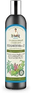 Sampon pentru par Retetele Bunicii Agafia Traditional Siberian Shampoo nr. 2