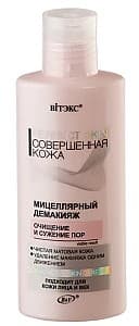 Средство для снятия макияжа Vitex Perfect Skin