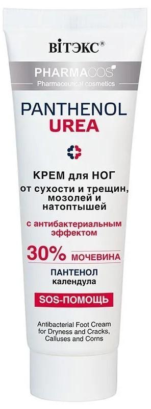 Крем для ног Vitex Panthenol Urea