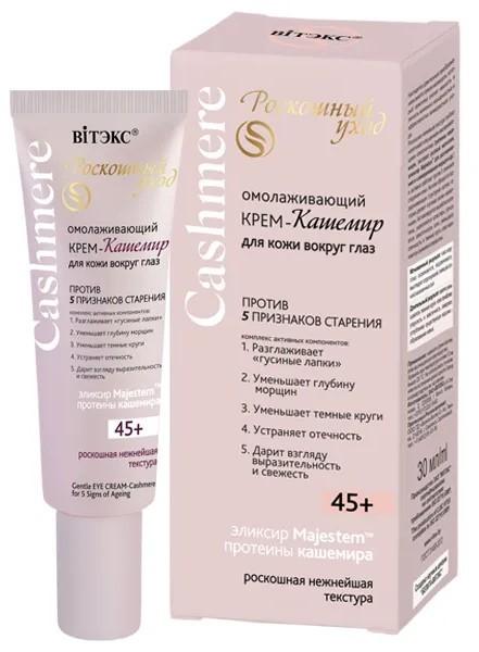 Crema pentru zona ochilor Vitex Anti-Aging