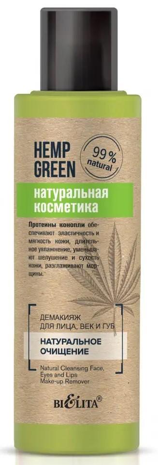 Средство для снятия макияжа Bielita Hemp Green