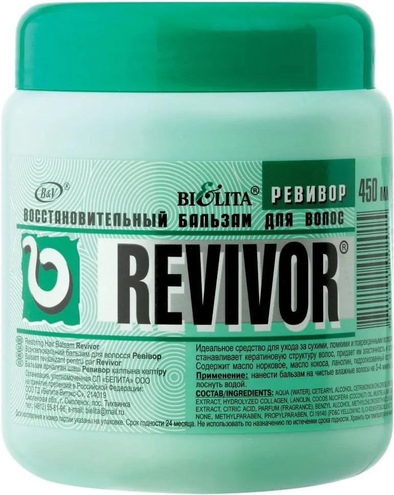 Кондиционер для волос Bielita Revivor