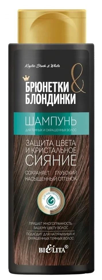Шампунь для волос Bielita Color Protection and Сrystal Shine