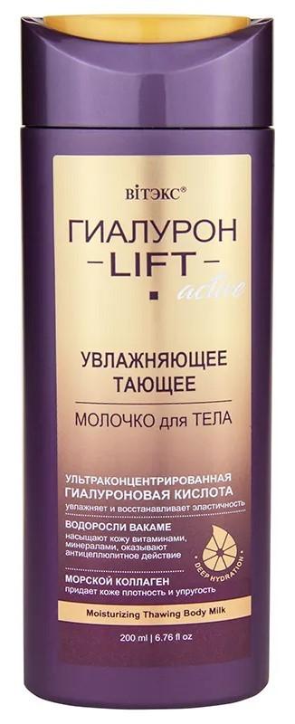 Молочко для тела Vitex Hyaluron Lift