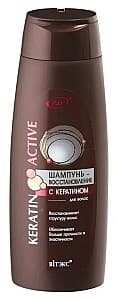 Шампунь для волос Vitex Keratin Active