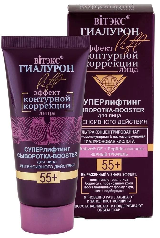 Ser pentru fata Vitex Super lifting